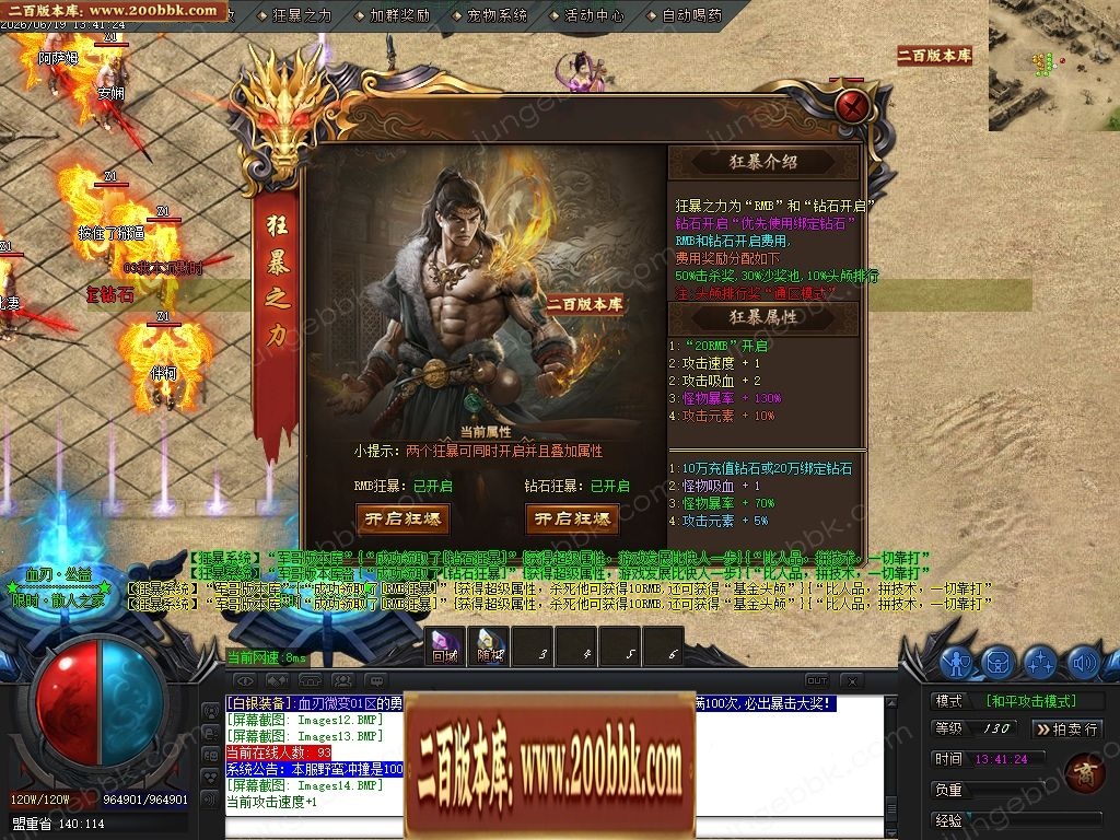 07月血刃微变攻速神器倍攻单职业服务端-第二大陆-传奇单机版-GOM引擎 - GOM