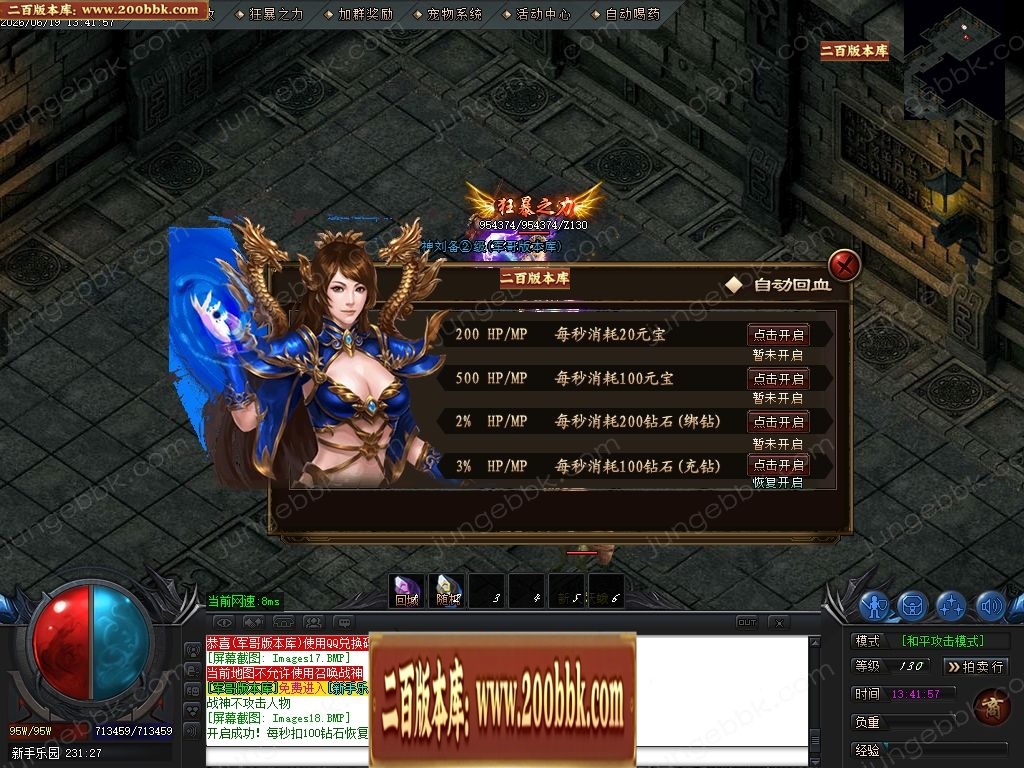 07月血刃微变攻速神器倍攻单职业服务端-第二大陆-传奇单机版-GOM引擎 - GOM