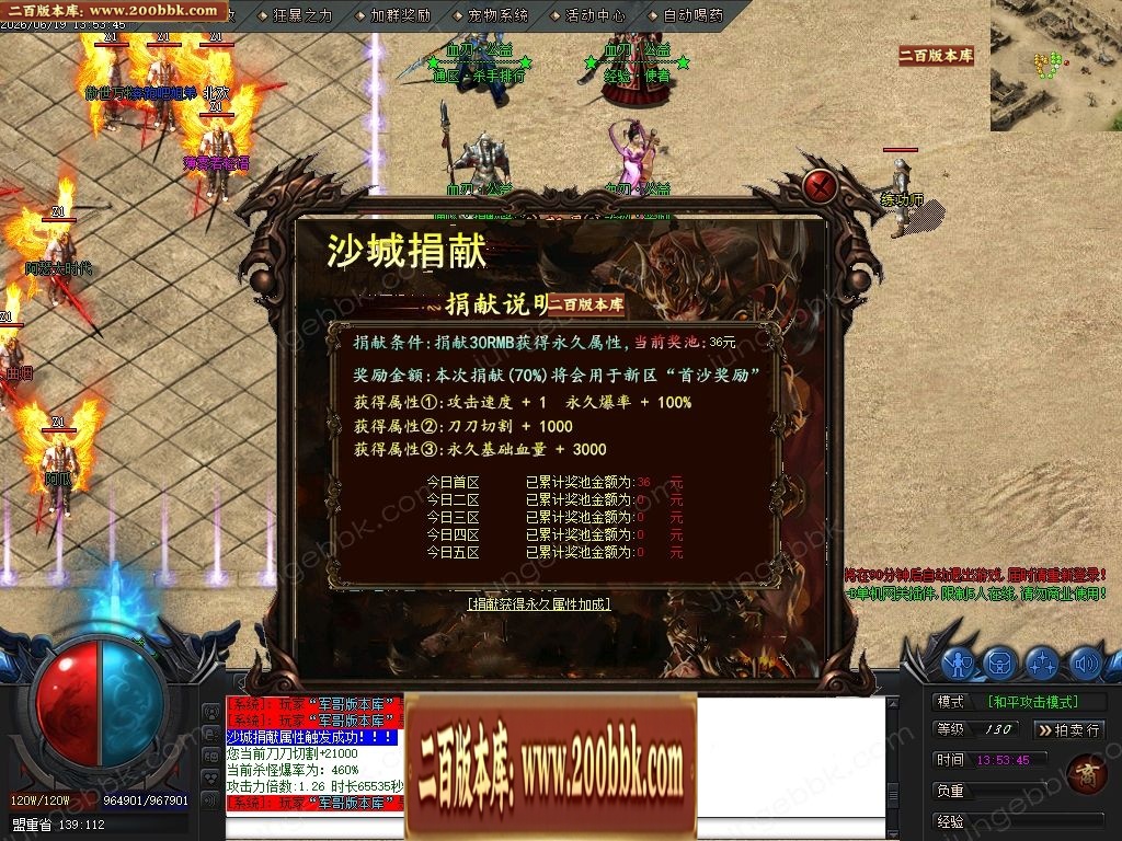 07月血刃微变攻速神器倍攻单职业服务端-第二大陆-传奇单机版-GOM引擎 - GOM