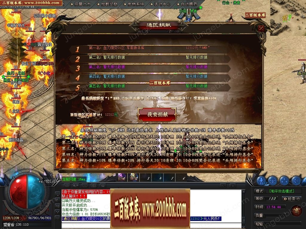 07月血刃微变攻速神器倍攻单职业服务端-第二大陆-传奇单机版-GOM引擎 - GOM