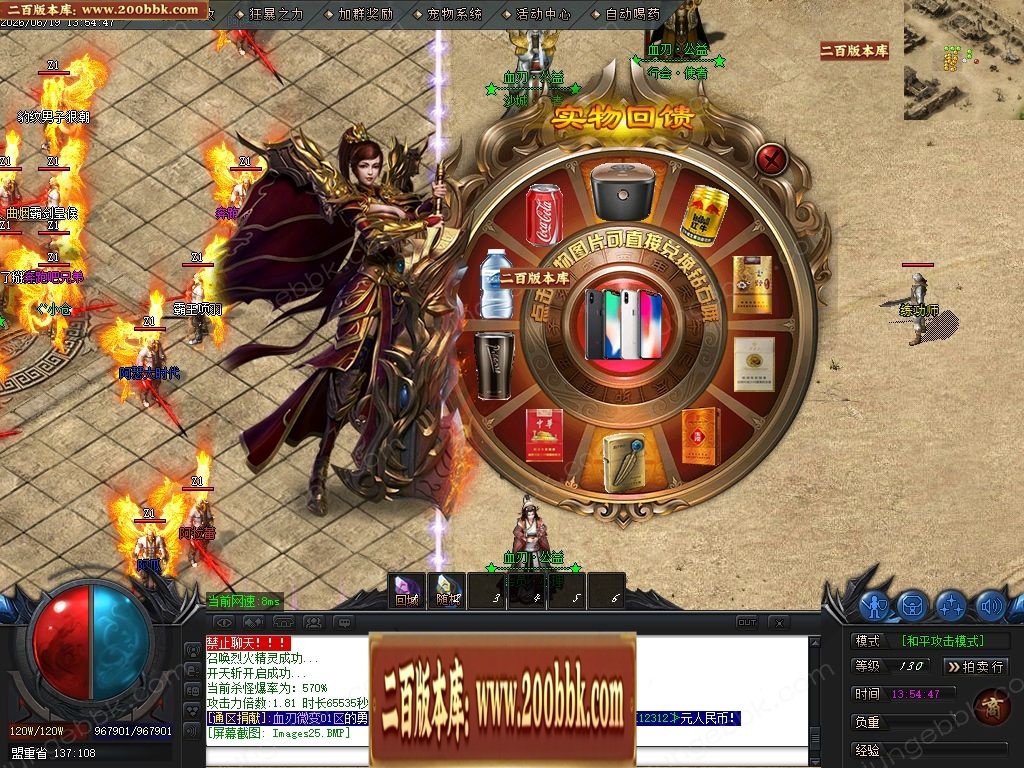 07月血刃微变攻速神器倍攻单职业服务端-第二大陆-传奇单机版-GOM引擎 - GOM