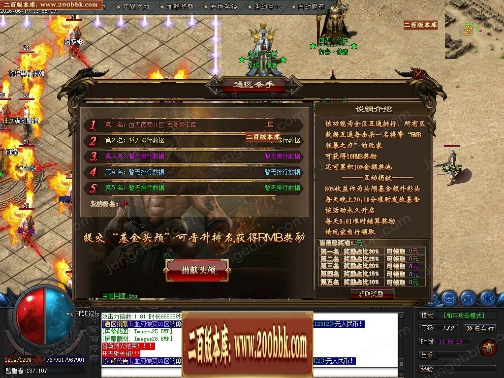 07月血刃微变攻速神器倍攻单职业服务端-第二大陆-传奇单机版-GOM引擎 - GOM