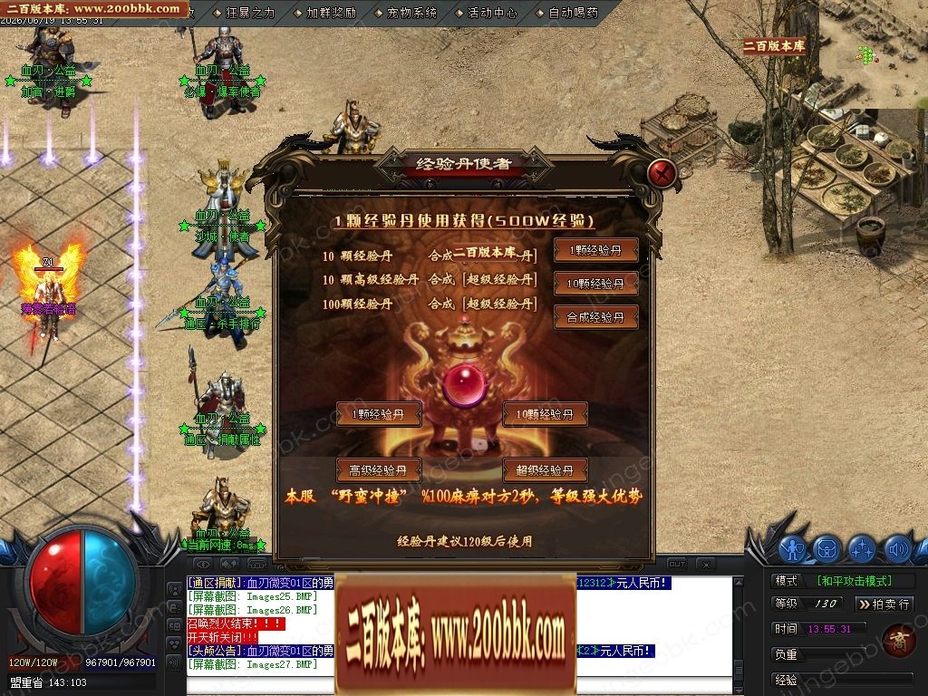 07月血刃微变攻速神器倍攻单职业服务端-第二大陆-传奇单机版-GOM引擎 - GOM
