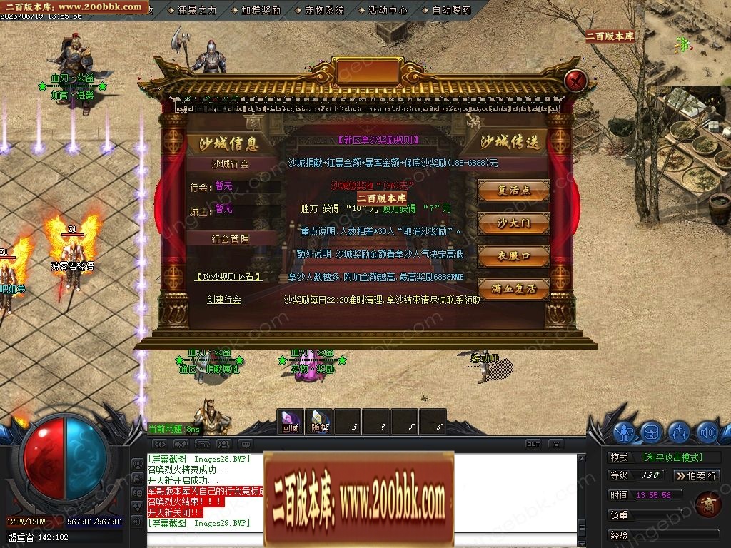 07月血刃微变攻速神器倍攻单职业服务端-第二大陆-传奇单机版-GOM引擎 - GOM