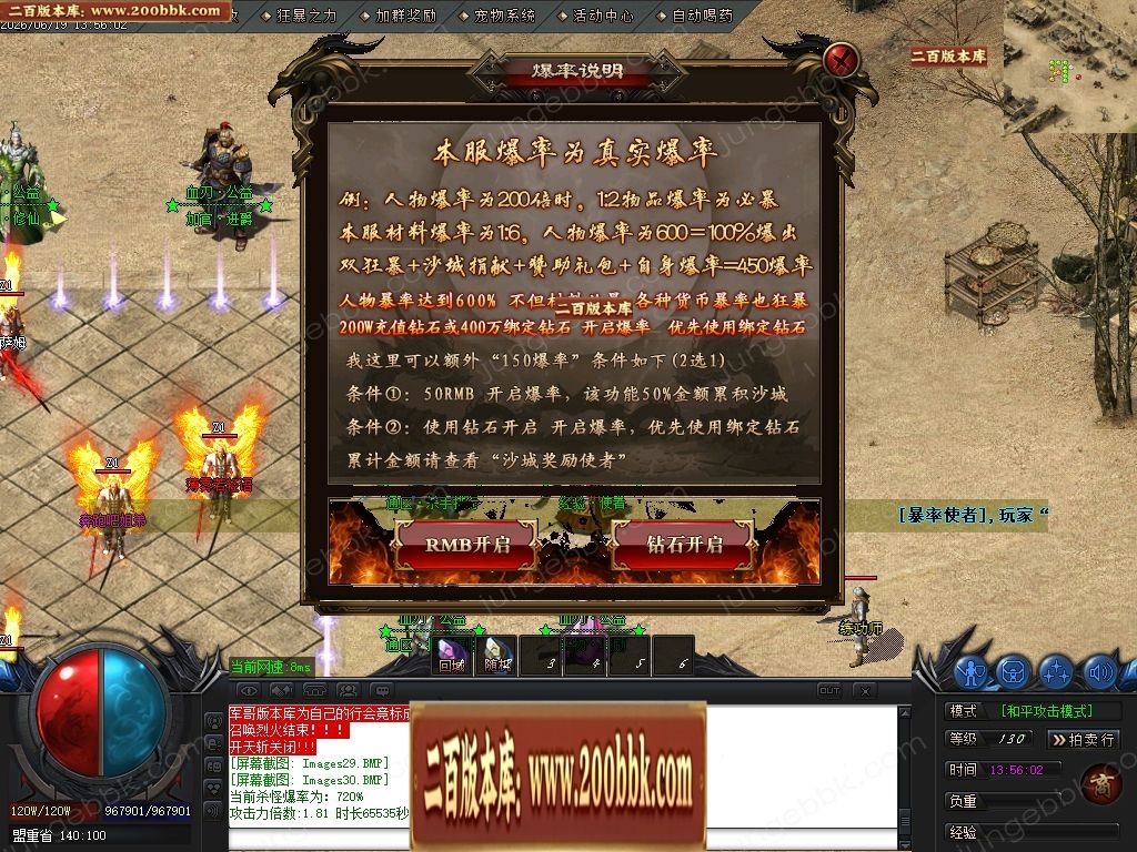 07月血刃微变攻速神器倍攻单职业服务端-第二大陆-传奇单机版-GOM引擎 - GOM