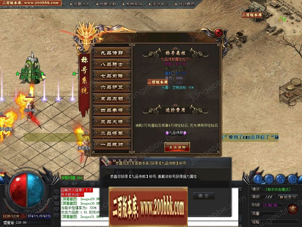 07月血刃微变攻速神器倍攻单职业服务端-第二大陆-传奇单机版-GOM引擎 - GOM