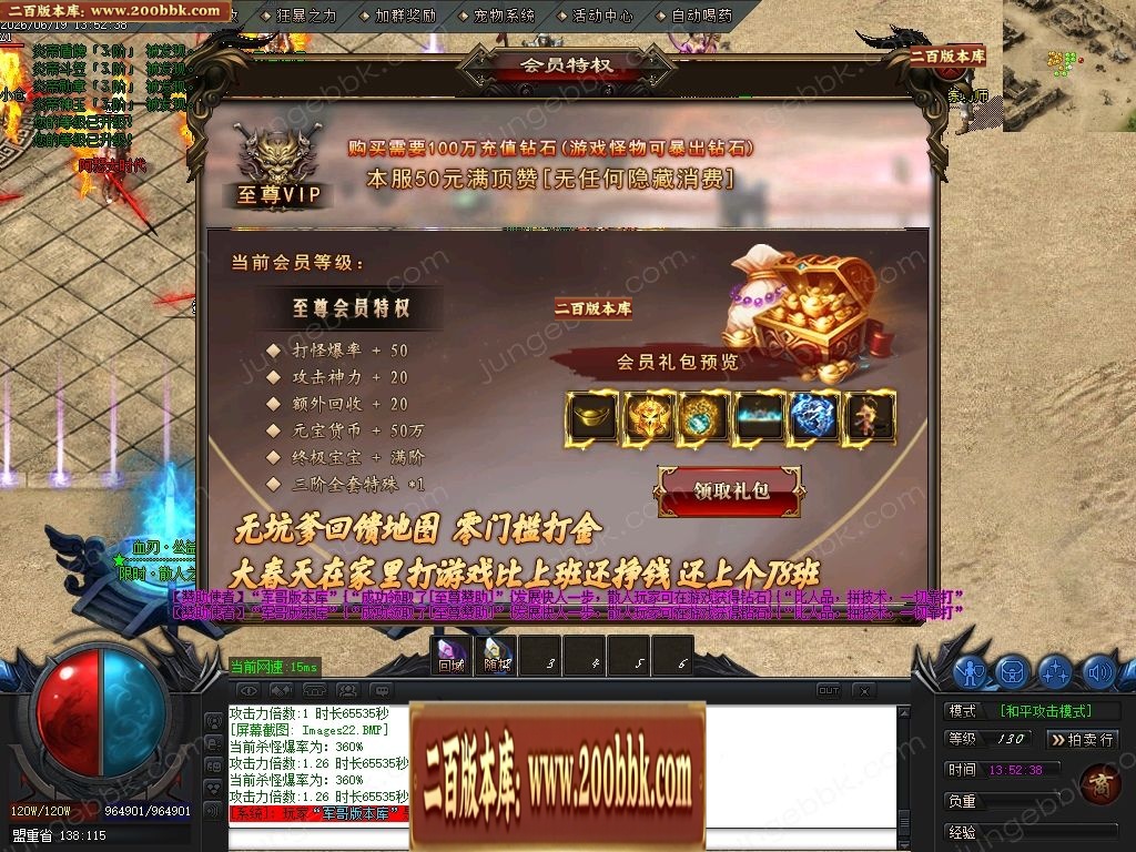 07月血刃微变攻速神器倍攻单职业服务端-第二大陆-传奇单机版-GOM引擎 - GOM