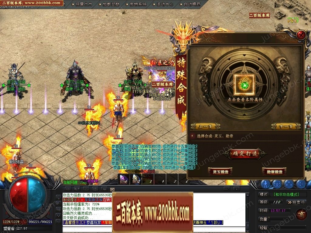 07月血刃微变攻速神器倍攻单职业服务端-第二大陆-传奇单机版-GOM引擎 - GOM