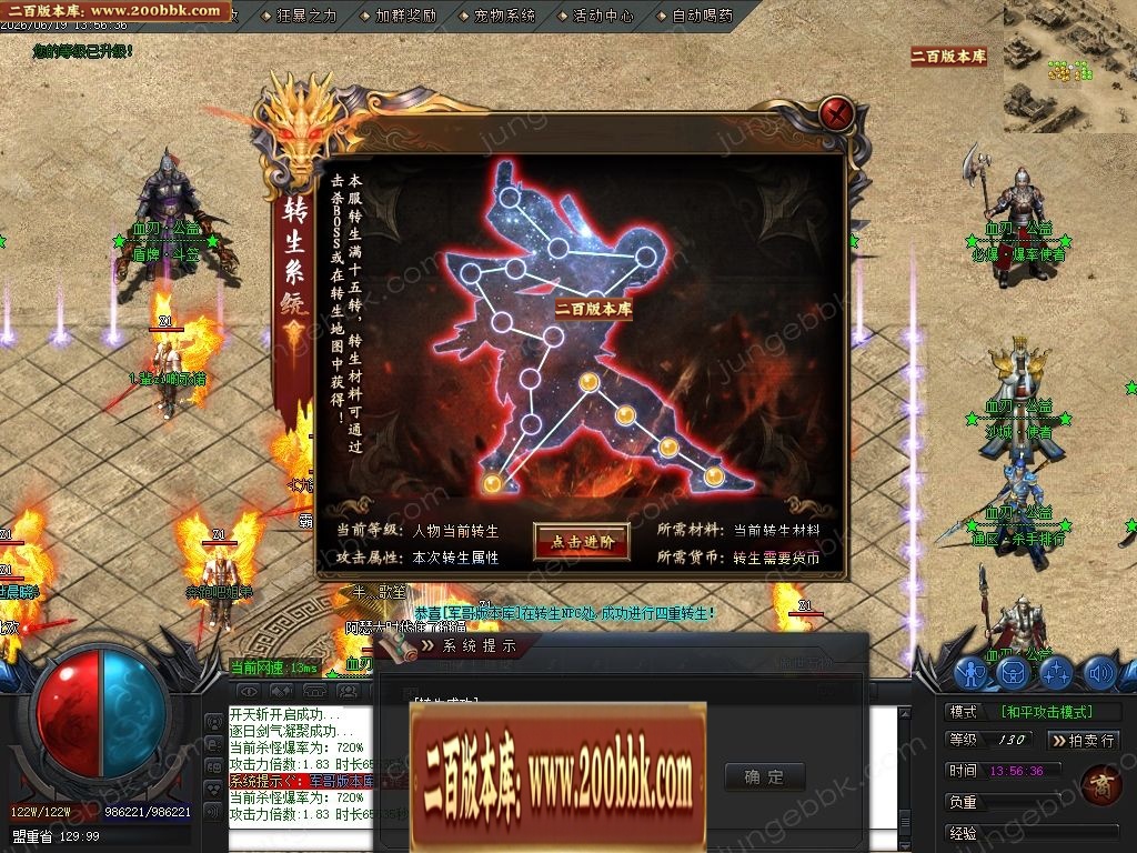 07月血刃微变攻速神器倍攻单职业服务端-第二大陆-传奇单机版-GOM引擎 - GOM