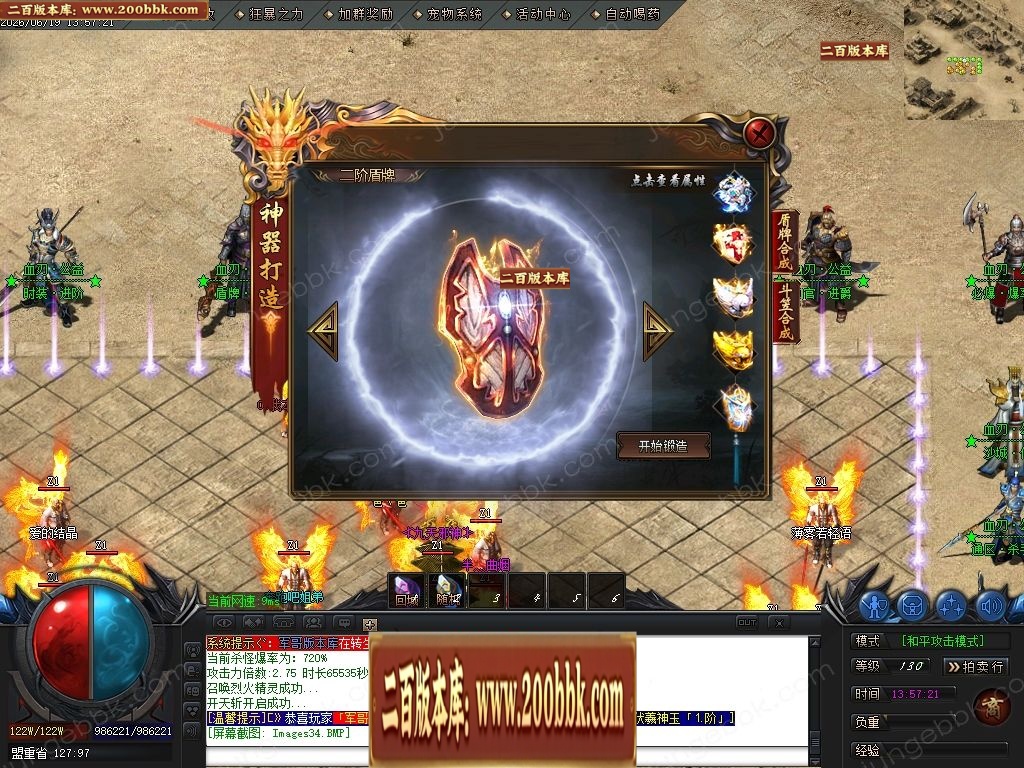 07月血刃微变攻速神器倍攻单职业服务端-第二大陆-传奇单机版-GOM引擎 - GOM