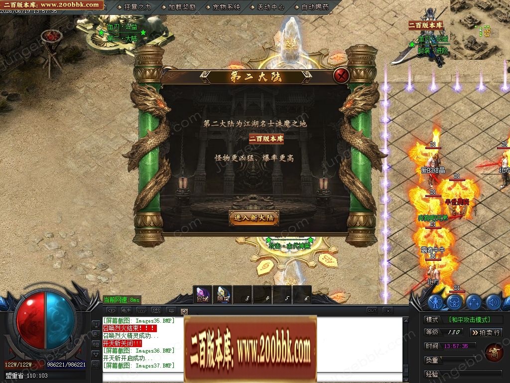 07月血刃微变攻速神器倍攻单职业服务端-第二大陆-传奇单机版-GOM引擎 - GOM