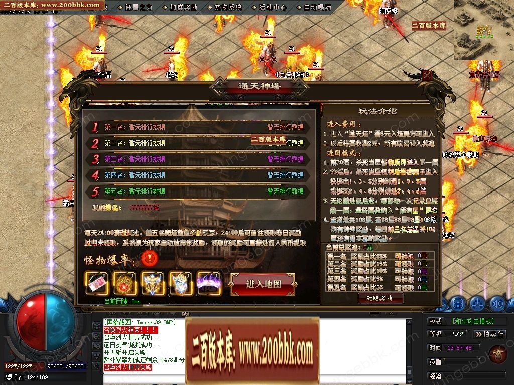 07月血刃微变攻速神器倍攻单职业服务端-第二大陆-传奇单机版-GOM引擎 - GOM