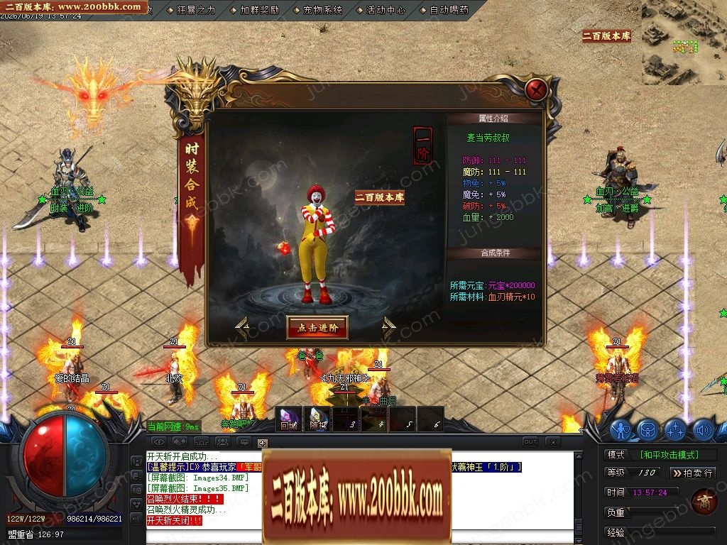 07月血刃微变攻速神器倍攻单职业服务端-第二大陆-传奇单机版-GOM引擎 - GOM