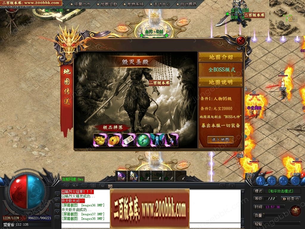 07月血刃微变攻速神器倍攻单职业服务端-第二大陆-传奇单机版-GOM引擎 - GOM
