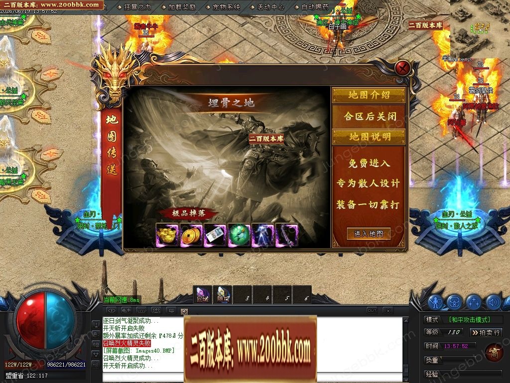07月血刃微变攻速神器倍攻单职业服务端-第二大陆-传奇单机版-GOM引擎 - GOM