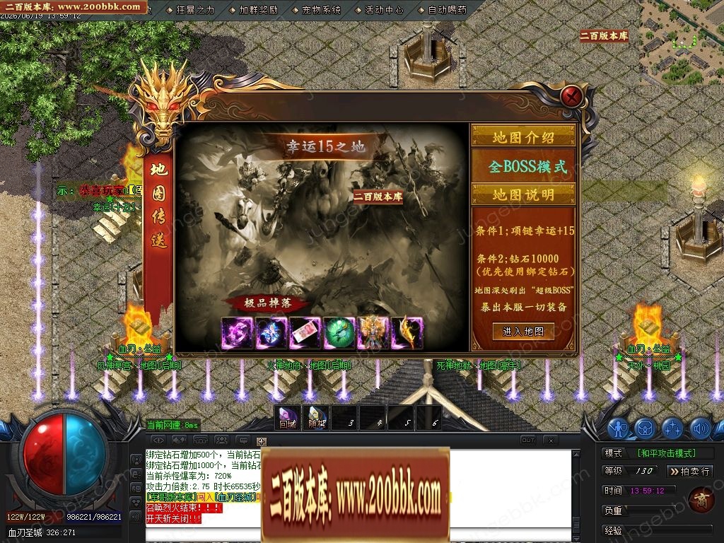 07月血刃微变攻速神器倍攻单职业服务端-第二大陆-传奇单机版-GOM引擎 - GOM