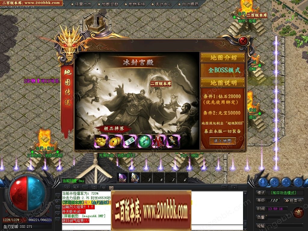 07月血刃微变攻速神器倍攻单职业服务端-第二大陆-传奇单机版-GOM引擎 - GOM