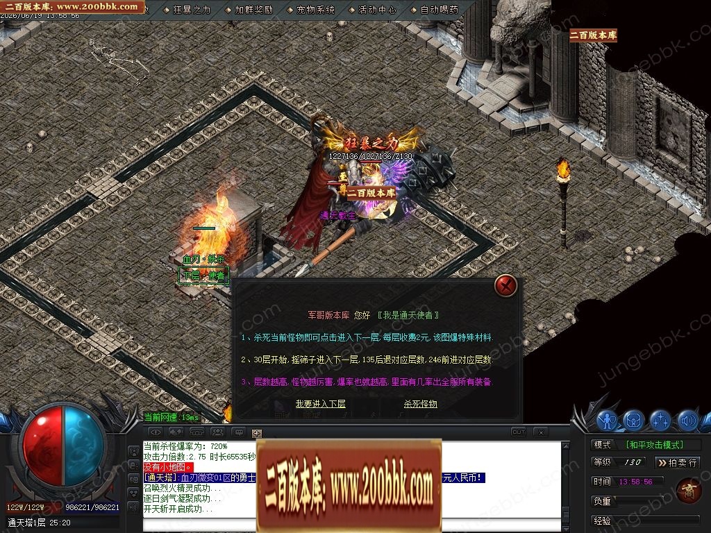 07月血刃微变攻速神器倍攻单职业服务端-第二大陆-传奇单机版-GOM引擎 - GOM