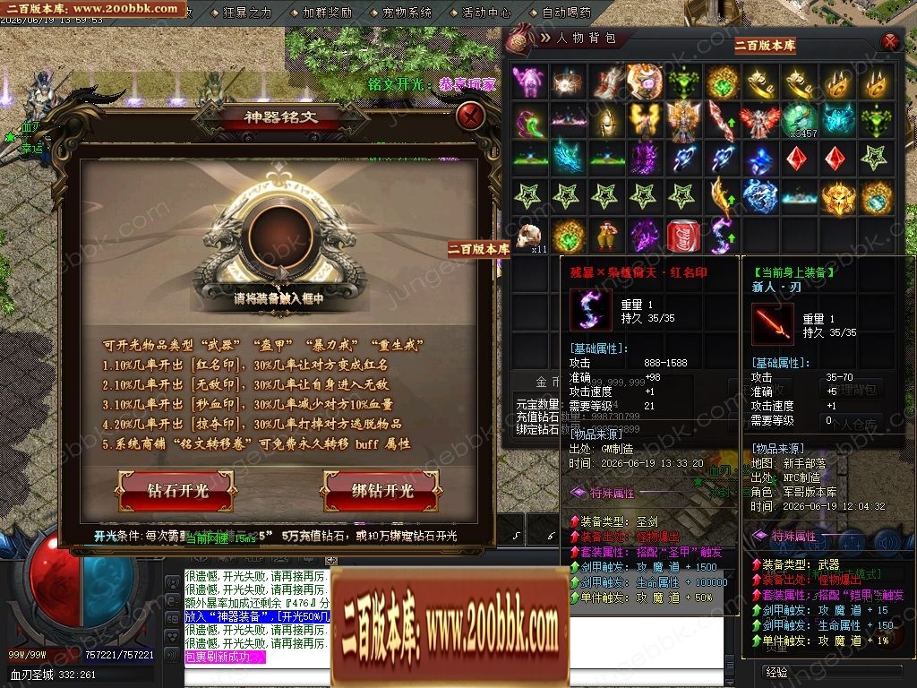 07月血刃微变攻速神器倍攻单职业服务端-第二大陆-传奇单机版-GOM引擎 - GOM