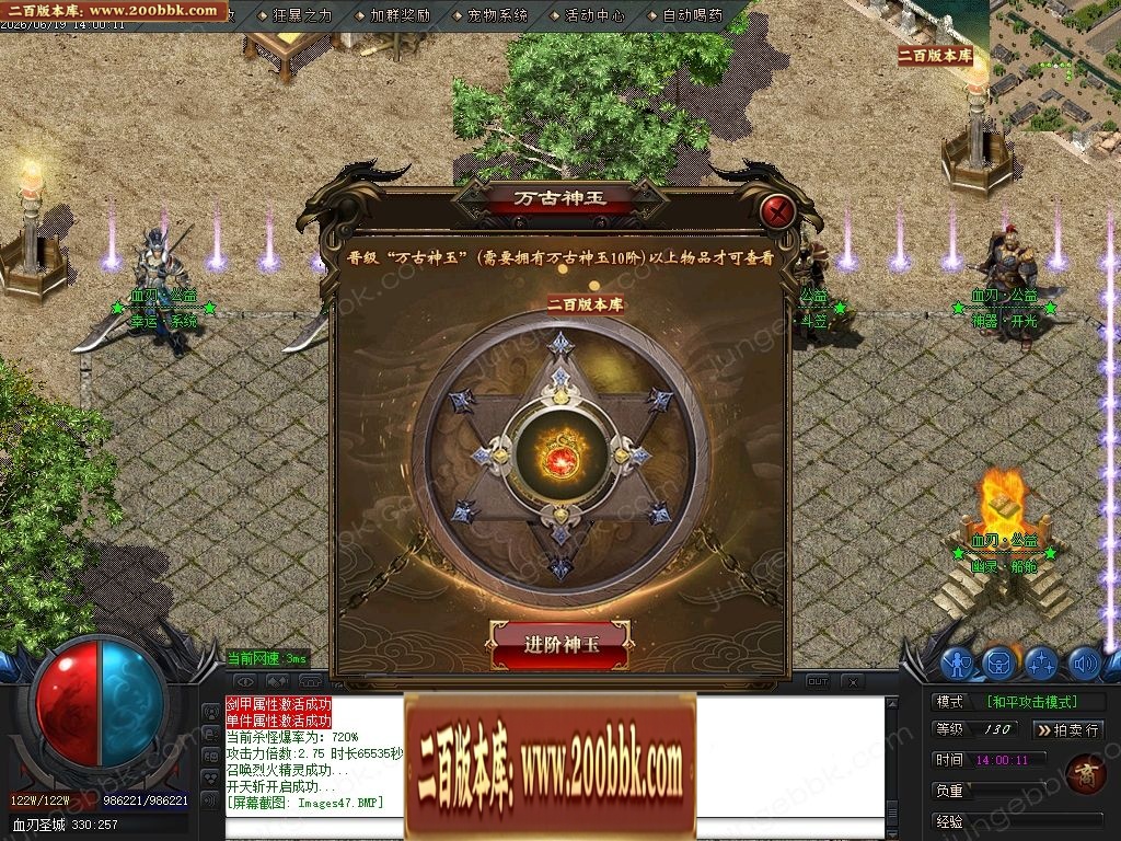 07月血刃微变攻速神器倍攻单职业服务端-第二大陆-传奇单机版-GOM引擎 - GOM
