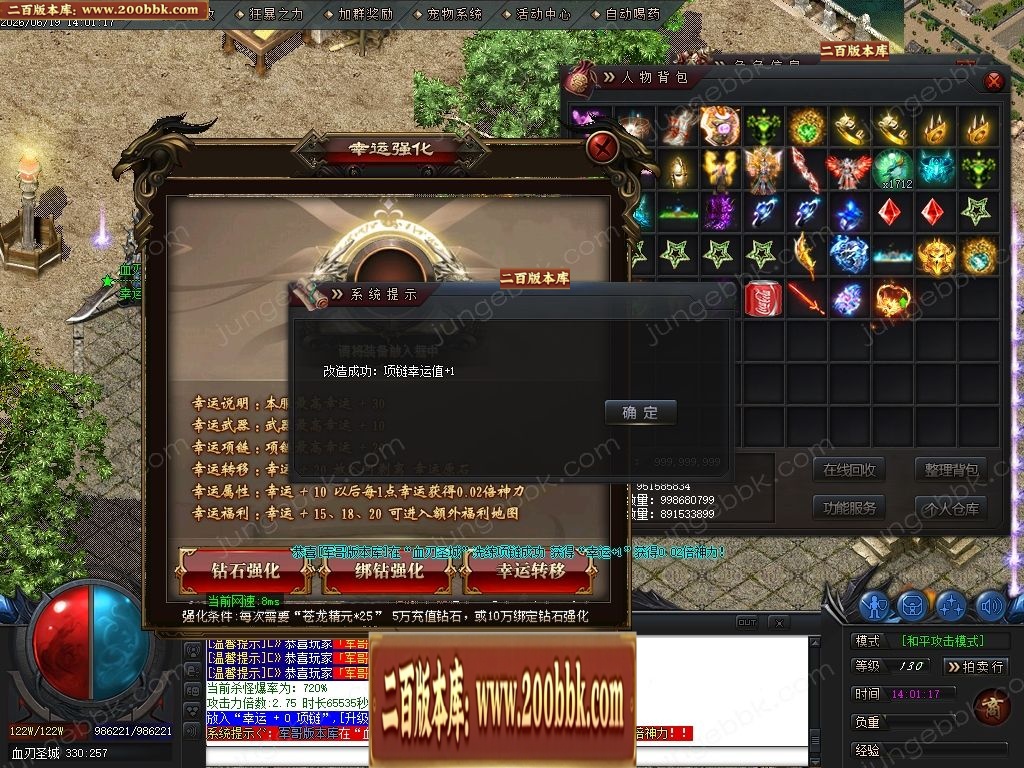 07月血刃微变攻速神器倍攻单职业服务端-第二大陆-传奇单机版-GOM引擎 - GOM