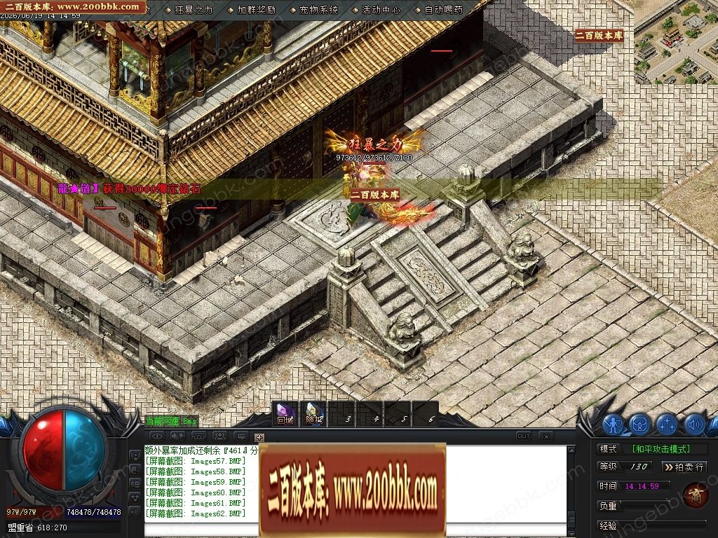 07月血刃微变攻速神器倍攻单职业服务端-第二大陆-传奇单机版-GOM引擎 - GOM