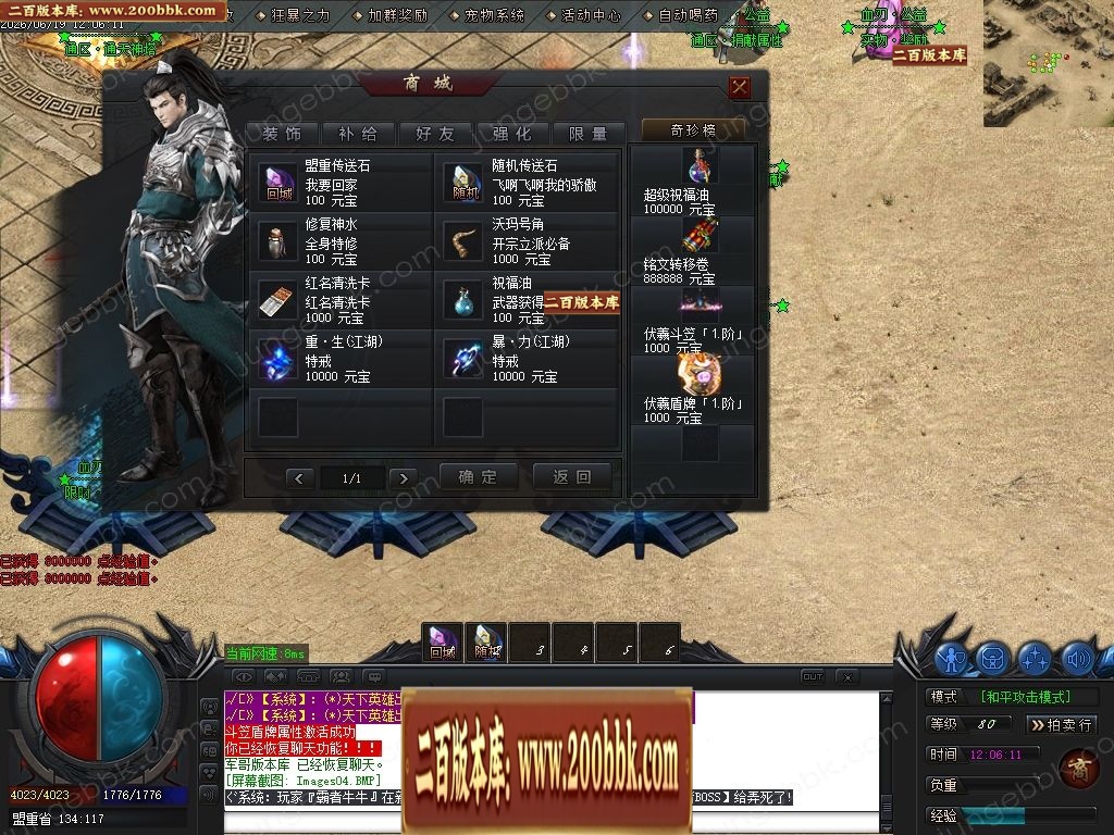 07月血刃微变攻速神器倍攻单职业服务端-第二大陆-传奇单机版-GOM引擎 - GOM