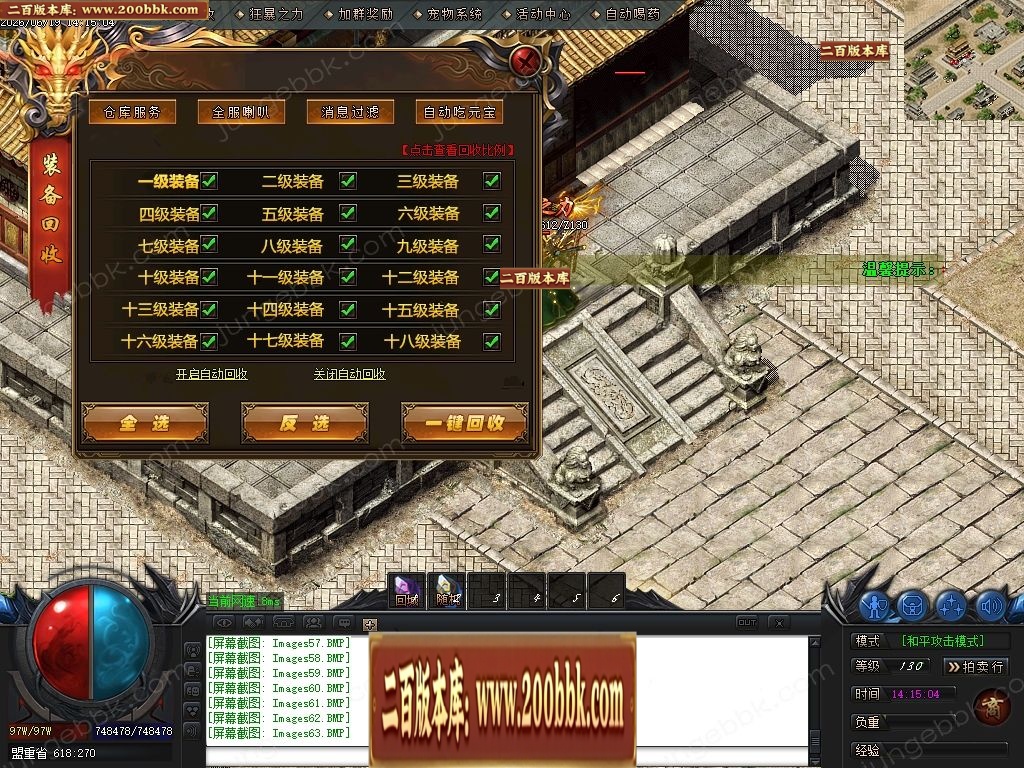 07月血刃微变攻速神器倍攻单职业服务端-第二大陆-传奇单机版-GOM引擎 - GOM
