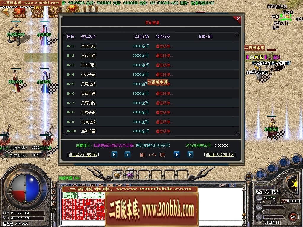 07月1.76传说复古金币小极品+6三职业传奇服务端-传奇单机版-GOM引擎 - GOM