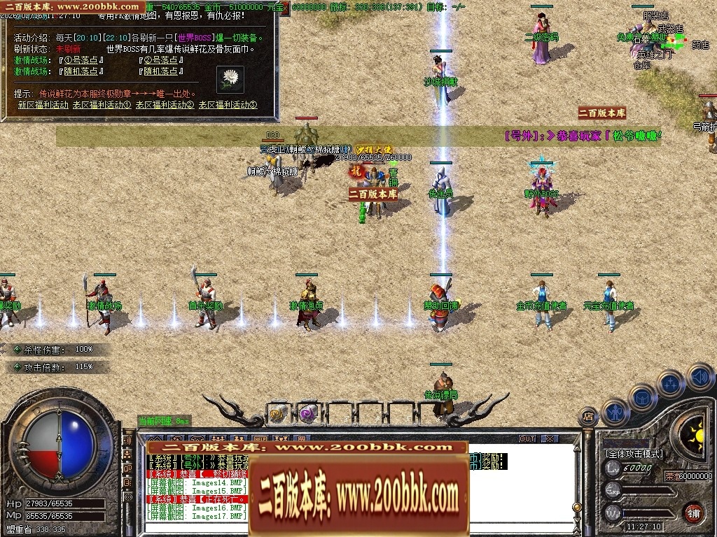 07月1.76传说复古金币小极品+6三职业传奇服务端-传奇单机版-GOM引擎 - GOM