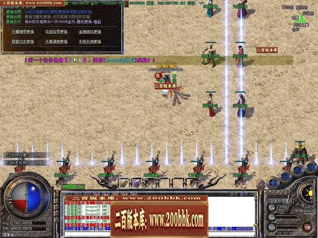07月1.76传说复古金币小极品+6三职业传奇服务端-传奇单机版-GOM引擎 - GOM