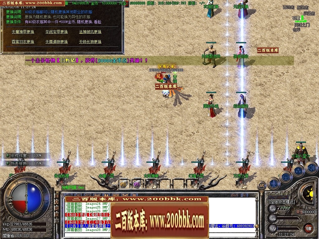 07月1.76传说复古金币小极品+6三职业传奇服务端-传奇单机版-GOM引擎 - GOM