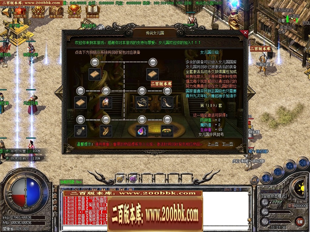 07月1.76传说复古金币小极品+6三职业传奇服务端-传奇单机版-GOM引擎 - GOM