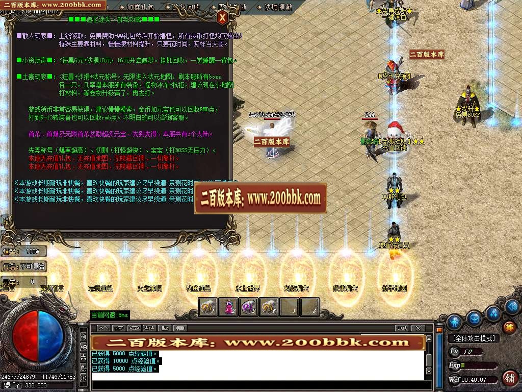 07月追忆迷失沉默专属单职业商业版本库-传奇单机版-GOM引擎 - GOM