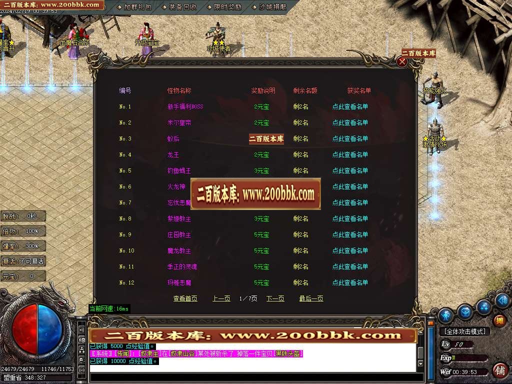 07月追忆迷失沉默专属单职业商业版本库-传奇单机版-GOM引擎 - GOM
