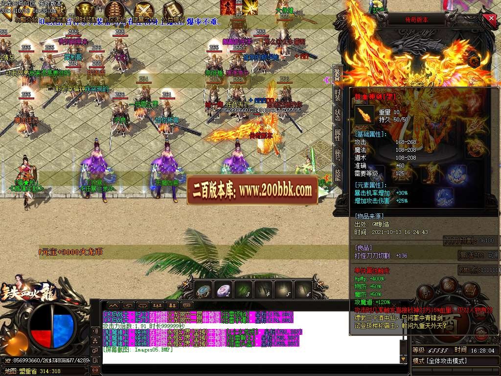07月1.80铁血火龙单职业第二季攻速无限刀免费传奇版本-传奇单机版-GOM引擎 - GOM