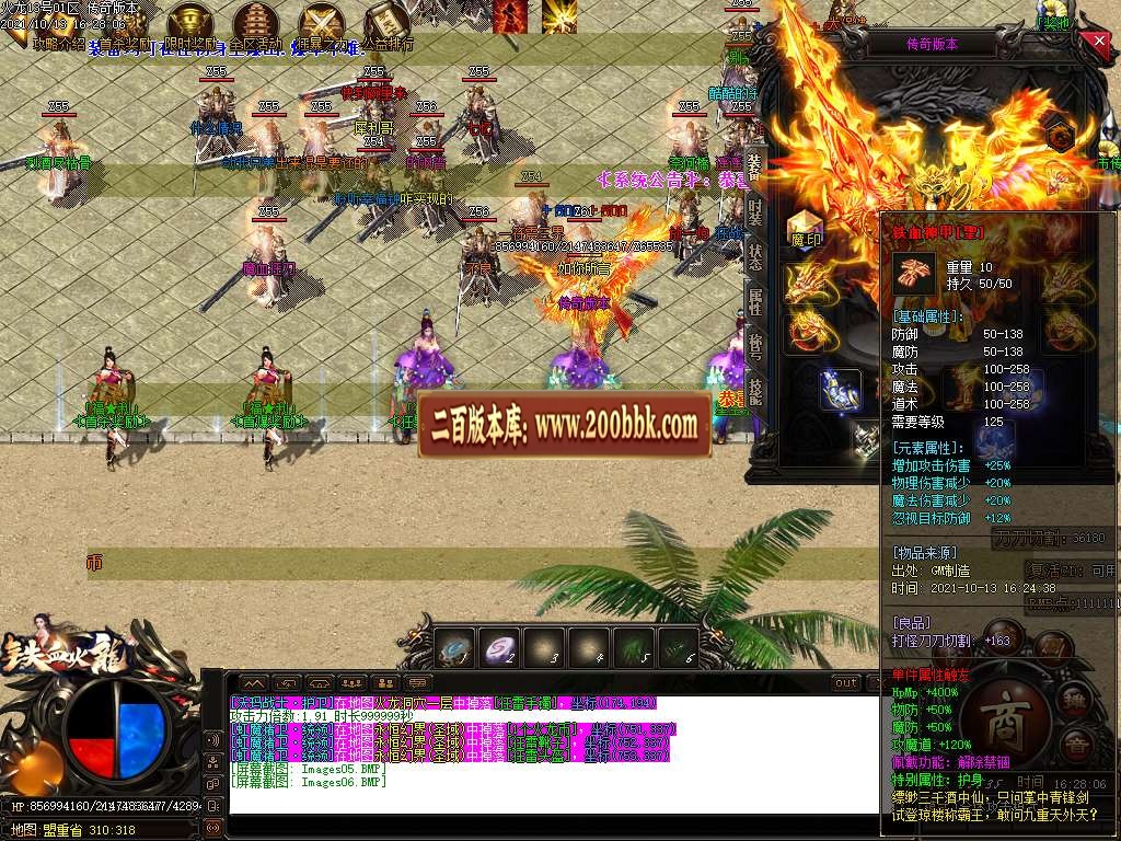 07月1.80铁血火龙单职业第二季攻速无限刀免费传奇版本-传奇单机版-GOM引擎 - GOM