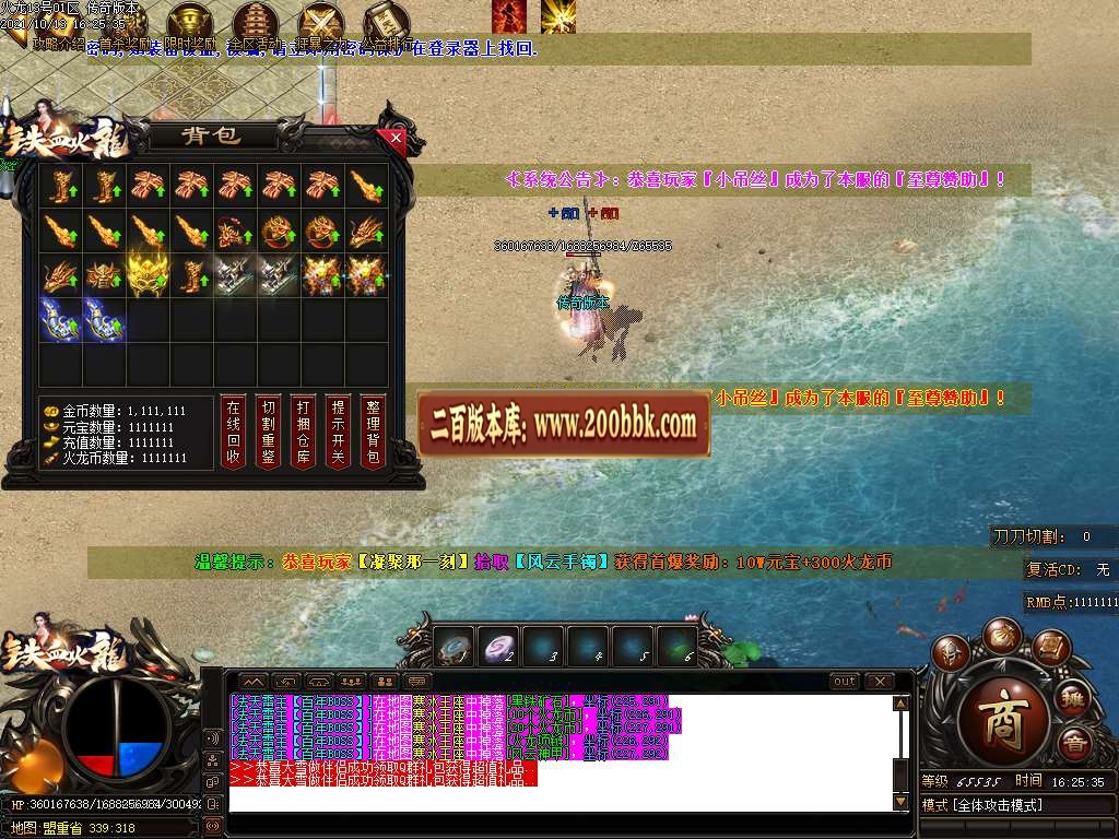 07月1.80铁血火龙单职业第二季攻速无限刀免费传奇版本-传奇单机版-GOM引擎 - GOM