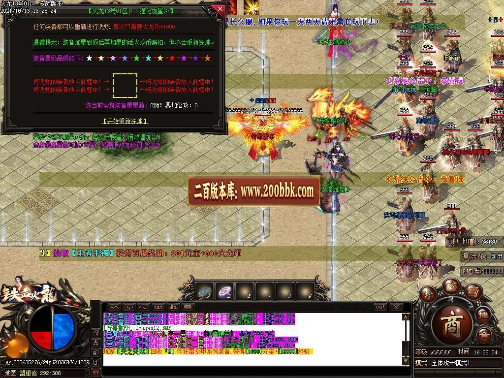 07月1.80铁血火龙单职业第二季攻速无限刀免费传奇版本-传奇单机版-GOM引擎 - GOM