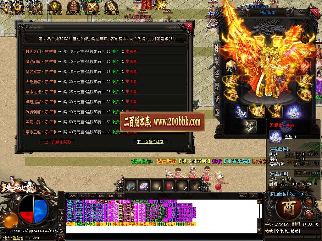 07月1.80铁血火龙单职业第二季攻速无限刀免费传奇版本-传奇单机版-GOM引擎 - GOM