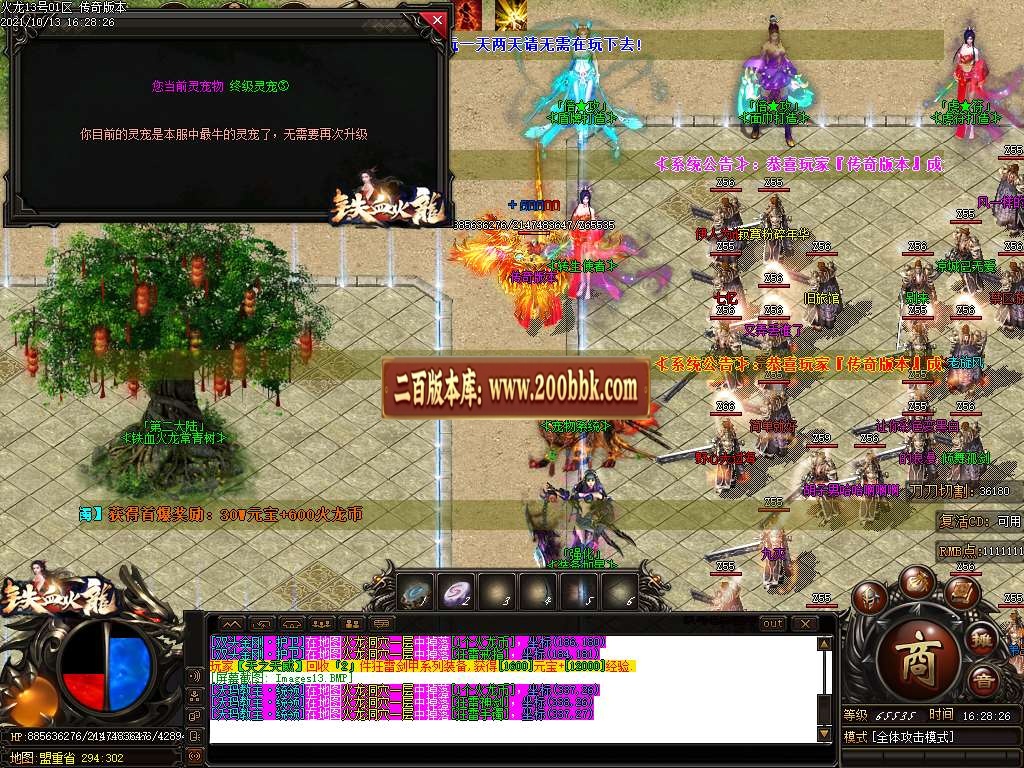 07月1.80铁血火龙单职业第二季攻速无限刀免费传奇版本-传奇单机版-GOM引擎 - GOM