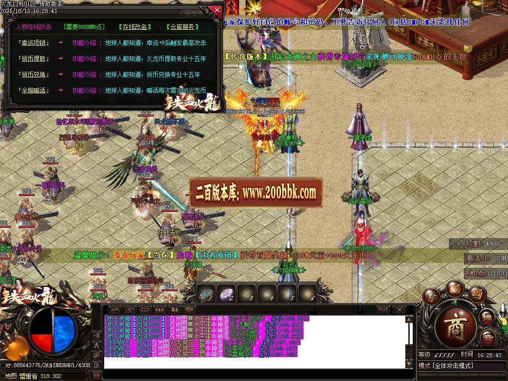 07月1.80铁血火龙单职业第二季攻速无限刀免费传奇版本-传奇单机版-GOM引擎 - GOM