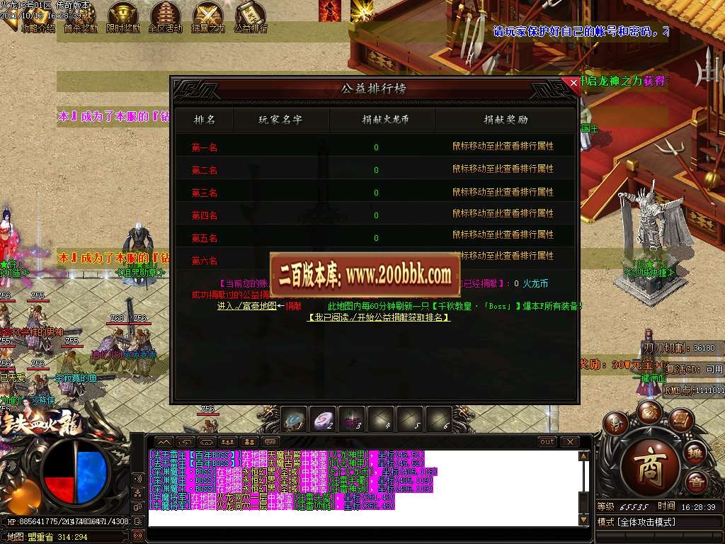 07月1.80铁血火龙单职业第二季攻速无限刀免费传奇版本-传奇单机版-GOM引擎 - GOM