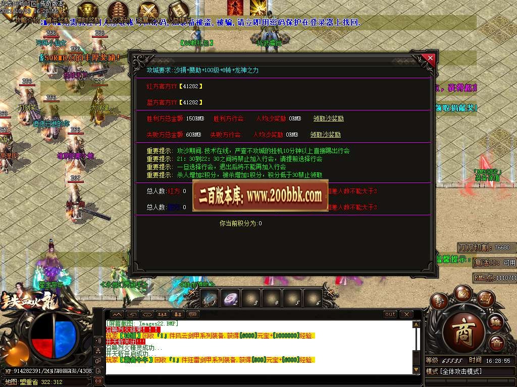 07月1.80铁血火龙单职业第二季攻速无限刀免费传奇版本-传奇单机版-GOM引擎 - GOM