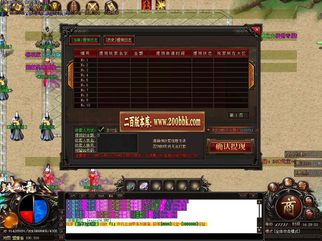 07月1.80铁血火龙单职业第二季攻速无限刀免费传奇版本-传奇单机版-GOM引擎 - GOM