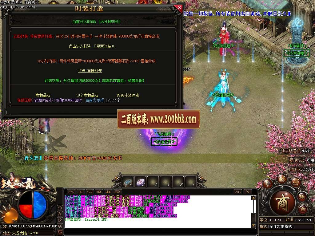 07月1.80铁血火龙单职业第二季攻速无限刀免费传奇版本-传奇单机版-GOM引擎 - GOM