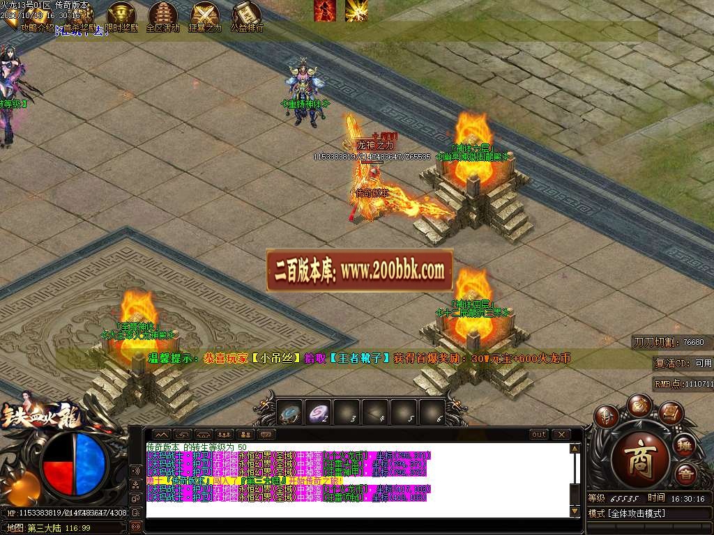 07月1.80铁血火龙单职业第二季攻速无限刀免费传奇版本-传奇单机版-GOM引擎 - GOM