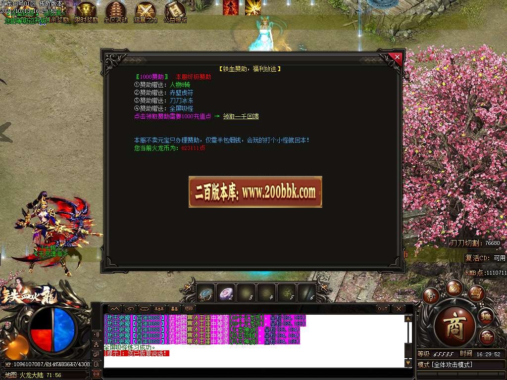 07月1.80铁血火龙单职业第二季攻速无限刀免费传奇版本-传奇单机版-GOM引擎 - GOM