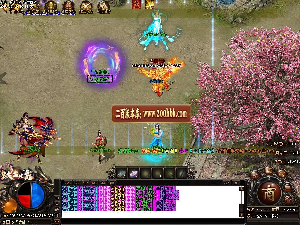 07月1.80铁血火龙单职业第二季攻速无限刀免费传奇版本-传奇单机版-GOM引擎 - GOM