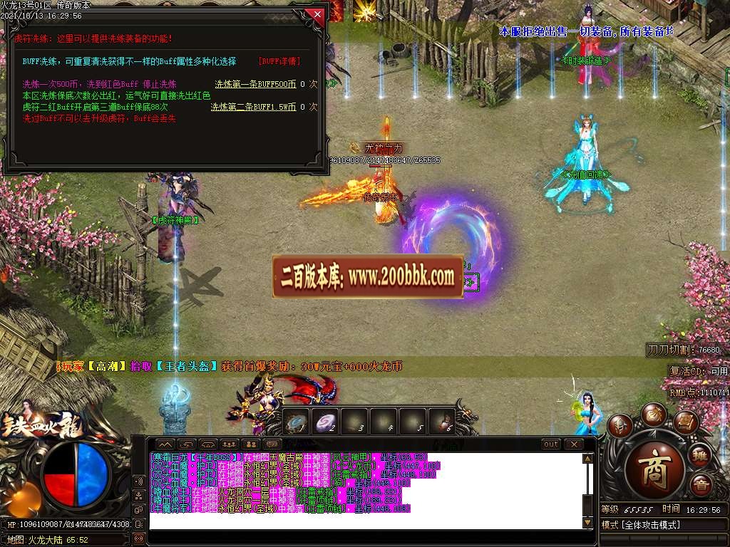 07月1.80铁血火龙单职业第二季攻速无限刀免费传奇版本-传奇单机版-GOM引擎 - GOM